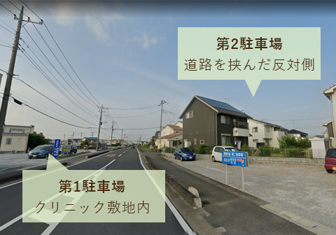 駐車場について2